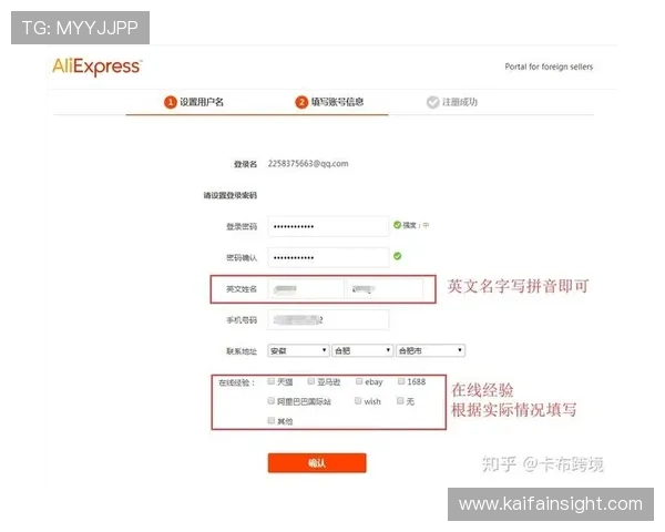 凯发账号注册流程详解，轻松掌握注册步骤快速开启游戏之旅