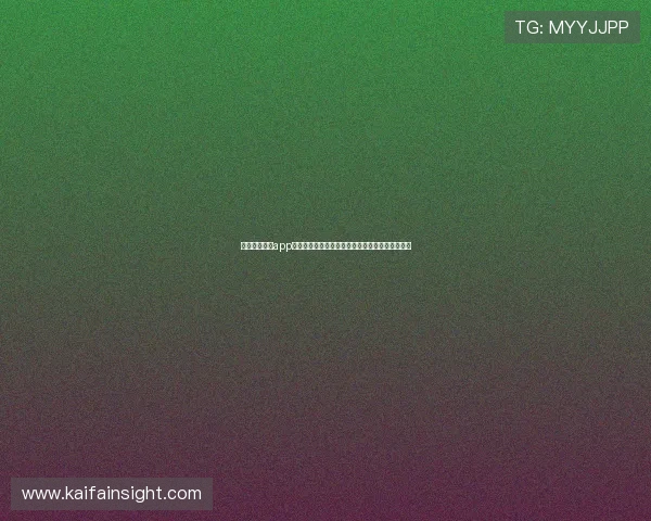 凯发体育官网app：丰富的优惠活动与彩金福利，提升您的投注体验