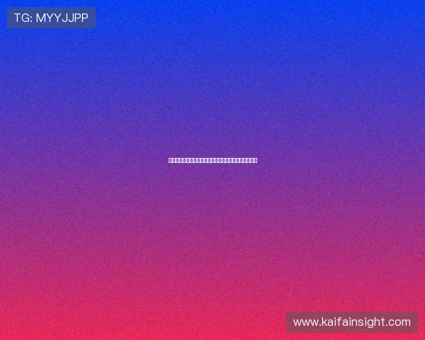 凯发登录娱乐平台多样化的支付方式与快速提现流程详解