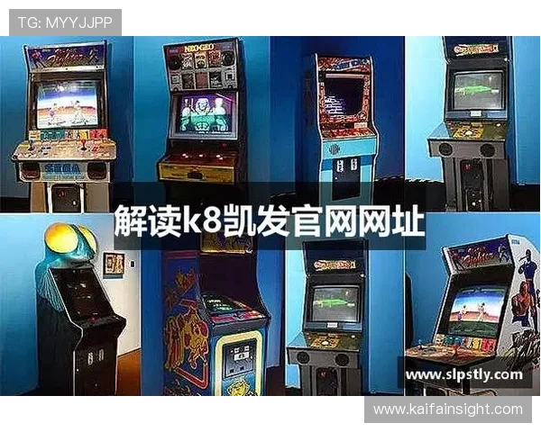 访问K8.com凯发网址官方网站获取最新的优惠活动信息和丰富的游戏玩法介绍