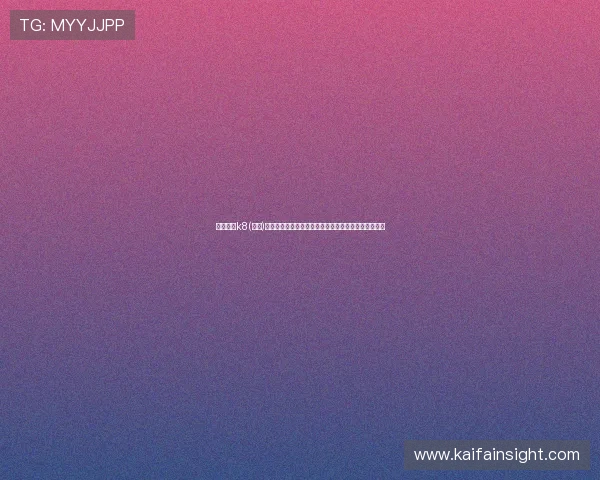 全面解析k8(国际)首页登录流程与常见问题解决方案，确保顺畅游戏体验