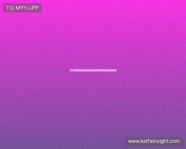 K8凯发国际登录最新版本下载,确保您的游戏体验更加顺畅与安全 K8凯发国际登录最新版本下载,确保您的游戏体验更加顺畅与安全